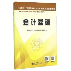 Imagen del vendedor de Basis of Accounting(Chinese Edition) a la venta por liu xing