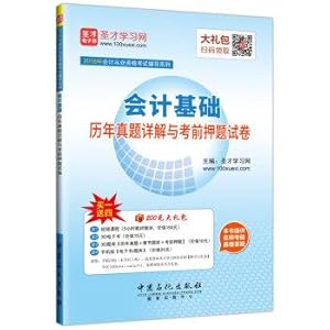 Imagen del vendedor de 2016 accounting qualification examination counseling series of basic accounting years Zhenti Detailed title charge with the exam papers(Chinese Edition) a la venta por liu xing