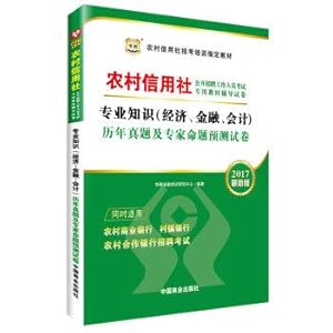 Immagine del venditore per 2017 China plans to recruit staff RCCs papers: professional knowledge (economics. finance. accounting) years Zhenti and experts predict proposition papers(Chinese Edition) venduto da liu xing