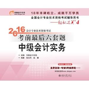 Seller image for North East Austrian easily pass 4. Title Examination 2016 Intermediate Accounting textbook exam last six sets of questions: Intermediate Accounting Practice(Chinese Edition) for sale by liu xing