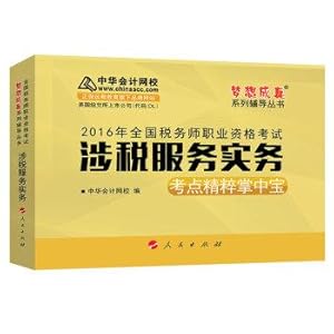 Image du vendeur pour Chinese accounting Wang Xiao dream come true series of tax 2016 Tax Services practice teaching Palm(Chinese Edition) mis en vente par liu xing