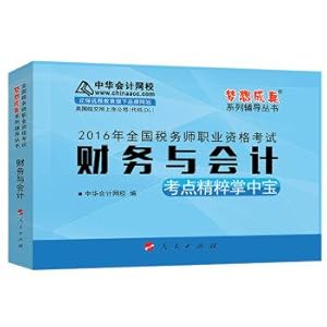 Immagine del venditore per Chinese accounting Wang Xiao dream come true series of tax palm-sized finance and accounting textbooks 2016(Chinese Edition) venduto da liu xing