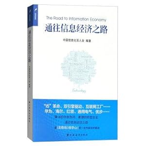 Imagen del vendedor de The road leading to the information economy(Chinese Edition) a la venta por liu xing