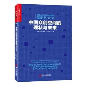 Imagen del vendedor de Chinese public a space industry Blue Book (2016): Situation of Chinese public a space and the Future(Chinese Edition) a la venta por liu xing