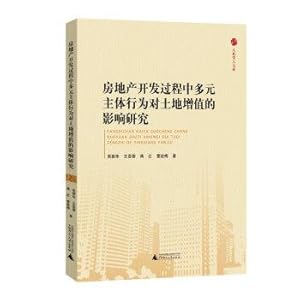 Imagen del vendedor de Influence of Scholar Library Bagui real estate development process multiple subjects on Land appreciation(Chinese Edition) a la venta por liu xing