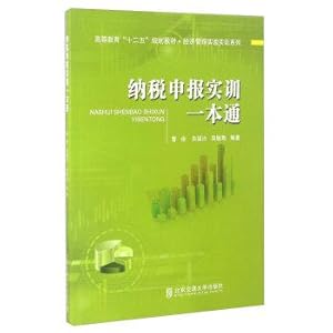 Imagen del vendedor de Training through a tax return(Chinese Edition) a la venta por liu xing