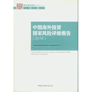 Seller image for China Overseas Investment Country Risk Rating Report (2016)(Chinese Edition) for sale by liu xing