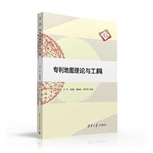 Imagen del vendedor de Patent Map Theory and tools Tsinghua Wise Library(Chinese Edition) a la venta por liu xing