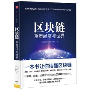 Seller image for Block chain: reshaping the world economy(Chinese Edition) for sale by liu xing