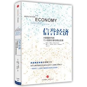 Imagen del vendedor de The credibility of the Economy: Big Data era of personal and business information Value Change(Chinese Edition) a la venta por liu xing