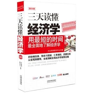 Immagine del venditore per Three days to read Economics: latest update(Chinese Edition) venduto da liu xing