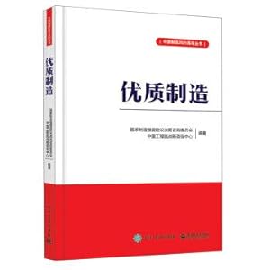 Immagine del venditore per Quality Manufacturing(Chinese Edition) venduto da liu xing
