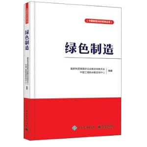 Seller image for Green Manufacturing(Chinese Edition) for sale by liu xing