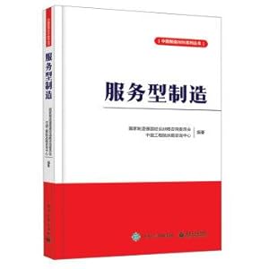 Seller image for Manufacturing Services(Chinese Edition) for sale by liu xing