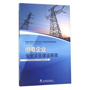 Seller image for Powered corporate safety culture Exploration(Chinese Edition) for sale by liu xing