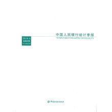 Imagen del vendedor de People's Bank of China Quarterly Statistical Bulletin 20161(Chinese Edition) a la venta por liu xing