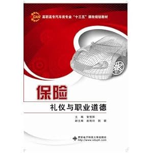 Immagine del venditore per Insurance Etiquette and Ethics(Chinese Edition) venduto da liu xing