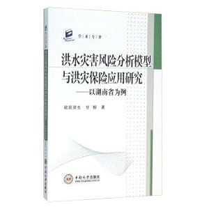Seller image for Flood Disaster Analysis Model and Application of flood insurance risk: A Case Study of Hunan Province(Chinese Edition) for sale by liu xing