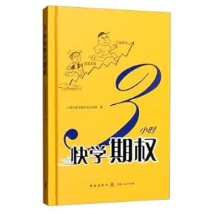 Seller image for 3 hours fast semester rights(Chinese Edition) for sale by liu xing