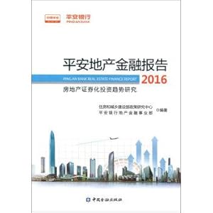 Immagine del venditore per Green Property Financial Report 2016: Trends of Real Estate Investment securities(Chinese Edition) venduto da liu xing