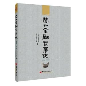 Immagine del venditore per History of Yingkou Financial Development 1840-2015(Chinese Edition) venduto da liu xing