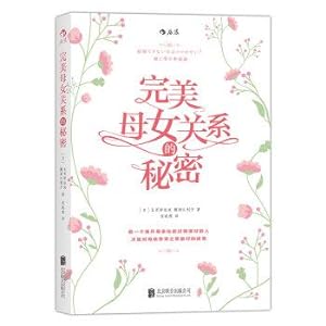Immagine del venditore per Secrets of the perfect mother-daughter relationship(Chinese Edition) venduto da liu xing