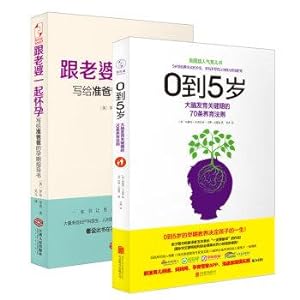 Immagine del venditore per British and American super-popular parenting motherhood suits (along with his wife pregnant +0 to 5 years: 70 Foster brain development law critical period) (all 2)(Chinese Edition) venduto da liu xing