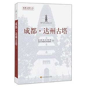 Seller image for Chengdu. Florida Guta(Chinese Edition) for sale by liu xing