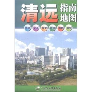 Immagine del venditore per Qingyuan Guide Maps(Chinese Edition) venduto da liu xing