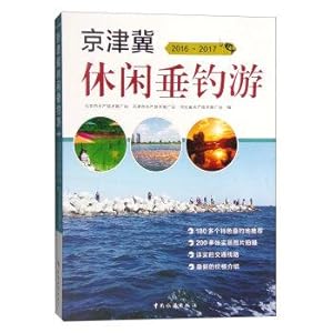 Imagen del vendedor de Beijing. Tianjin and recreational fishing tour (2016-2017)(Chinese Edition) a la venta por liu xing