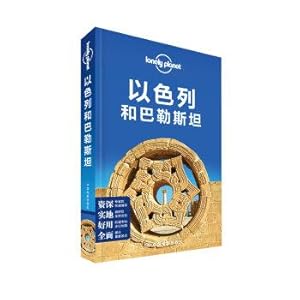 Imagen del vendedor de Lonely Planet Lonely Planet Travel Guide Series: Israel and Palestine(Chinese Edition) a la venta por liu xing