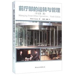 Seller image for Operation and management of Front Office (Chinese Version 2)(Chinese Edition) for sale by liu xing