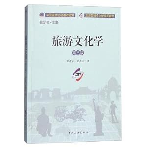 Imagen del vendedor de Tourism and Culture Studies (third edition)(Chinese Edition) a la venta por liu xing