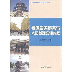 Immagine del venditore per Scenic park ticketing services and management training course(Chinese Edition) venduto da liu xing