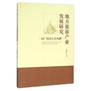 Imagen del vendedor de Development of Local Tourism Industry: A Case Study of Guangxi Chongzuo(Chinese Edition) a la venta por liu xing