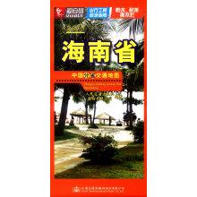 Imagen del vendedor de Provincial Chinese Traffic Map: Hainan (2016)(Chinese Edition) a la venta por liu xing
