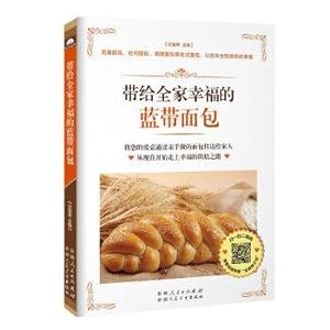 Image du vendeur pour Bring the whole family happy Blue Ribbon bread (both baking novice introductory book. but also a professional reference classic)(Chinese Edition) mis en vente par liu xing