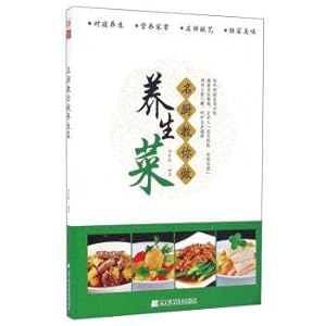 Imagen del vendedor de Chefs teach you to do health food(Chinese Edition) a la venta por liu xing