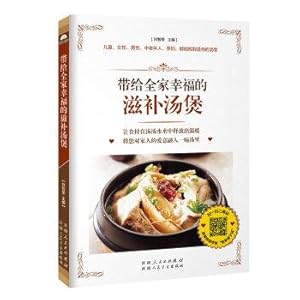 Immagine del venditore per Bring the whole family happy nourishing Tang Bao (book brings together traditional and innovative new classic soup. home-cooked food for the collection of books produced.)(Chinese Edition) venduto da liu xing