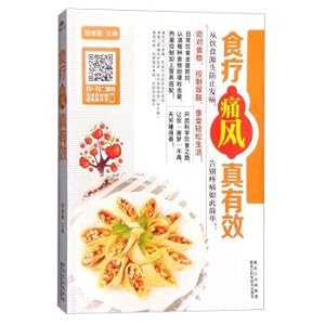Immagine del venditore per Gout diet really effective(Chinese Edition) venduto da liu xing