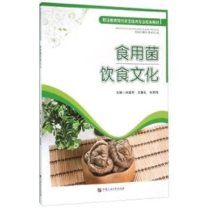 Immagine del venditore per Edible Food Culture(Chinese Edition) venduto da liu xing