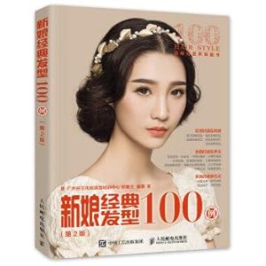 Immagine del venditore per Bridal hairstyle 100 cases of classic (2nd Edition)(Chinese Edition) venduto da liu xing