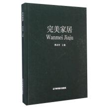 Imagen del vendedor de Perfect home(Chinese Edition) a la venta por liu xing