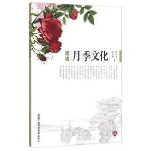 Imagen del vendedor de Saying Rose Culture(Chinese Edition) a la venta por liu xing