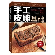 Imagen del vendedor de Cowhide manual basis(Chinese Edition) a la venta por liu xing
