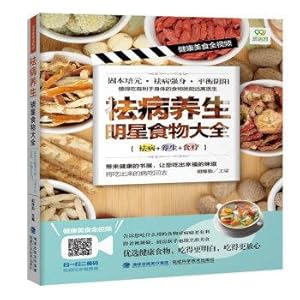 Seller image for Illnesses and health food Music Encyclopedia (healthy food full video)(Chinese Edition) for sale by liu xing