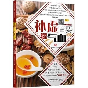 Seller image for Tonic top up blood(Chinese Edition) for sale by liu xing