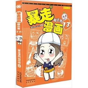 Imagen del vendedor de Rage comic Collection 13(Chinese Edition) a la venta por liu xing