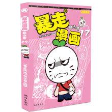 Imagen del vendedor de Rage comic Collection 12(Chinese Edition) a la venta por liu xing