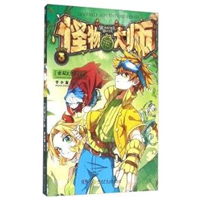 Image du vendeur pour Monster Master (cartoon version 3)(Chinese Edition) mis en vente par liu xing